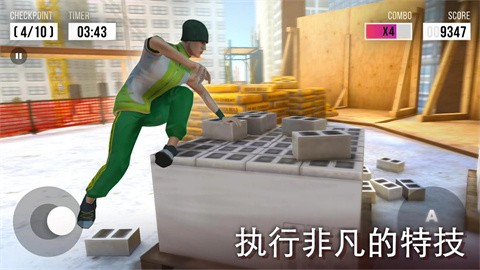 跑酷模拟器3d 截图5