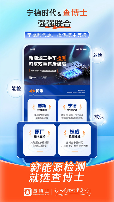 查博士手机版 截图4
