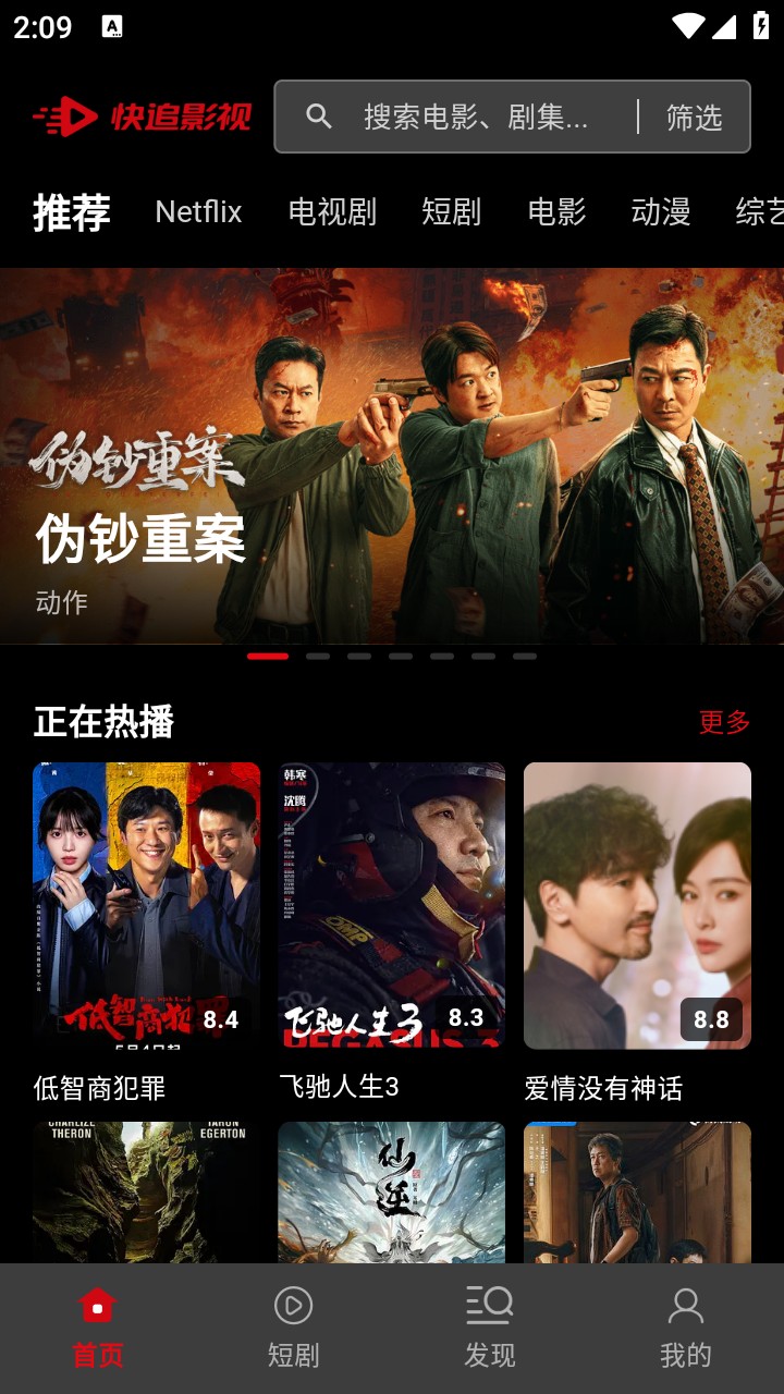 快追影视 1