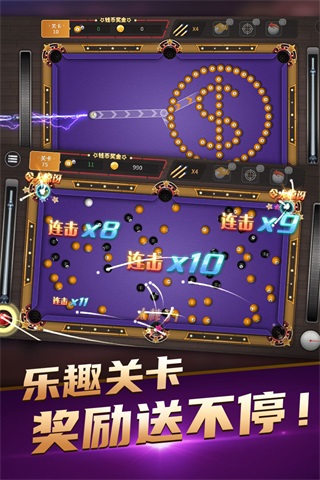 臺球精英手游 截圖3
