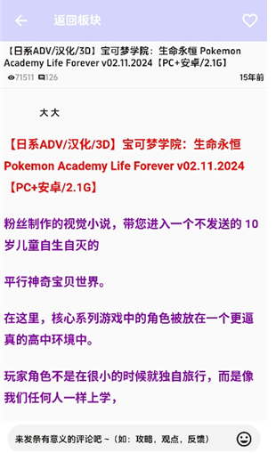 海阁社区app正版 截图2