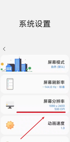 比例精灵 截图5