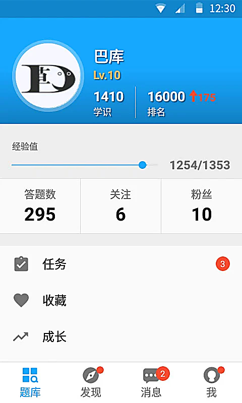 33IQ智商测试app 截图3