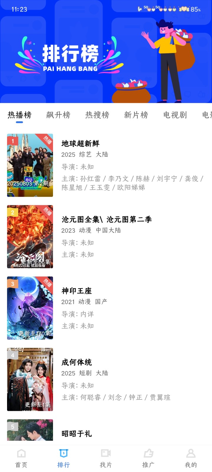 天鵝視頻正版 截圖1
