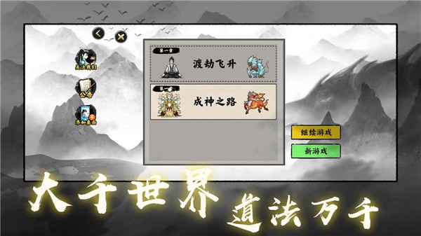 堆叠修仙记 截图3