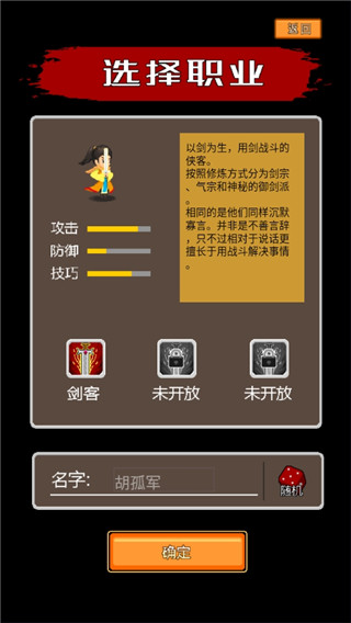 覆天劫官方版 截图1