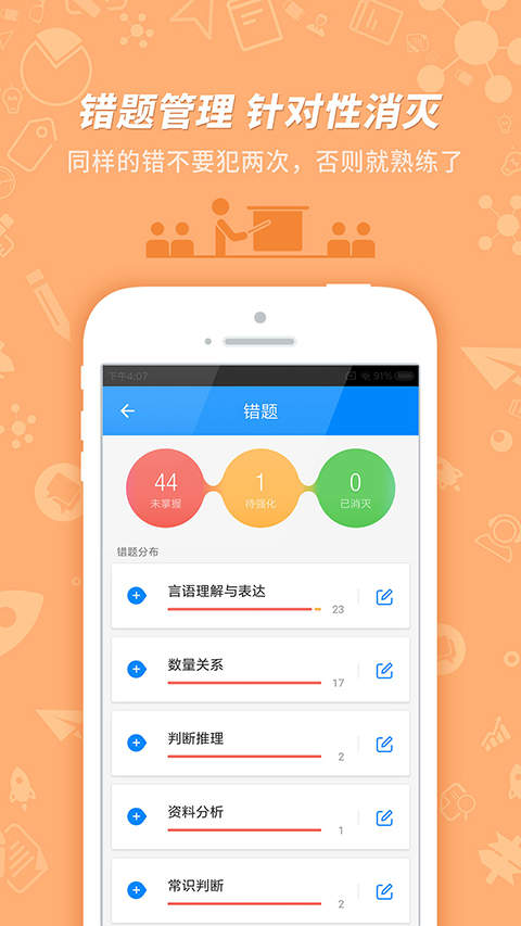 101贝考app 1
