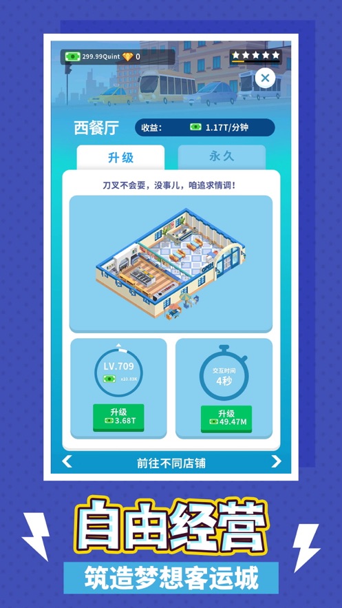 紧急迫降 截图4
