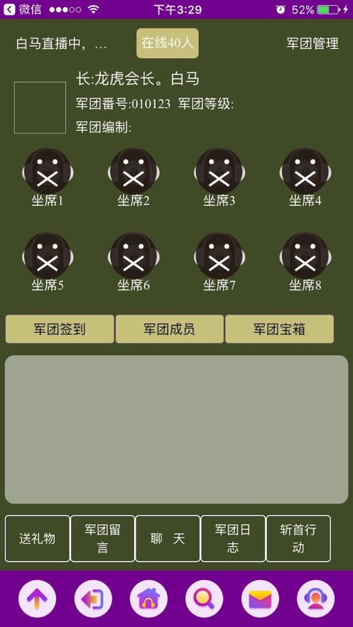 爱说笑社群安卓版 截图4