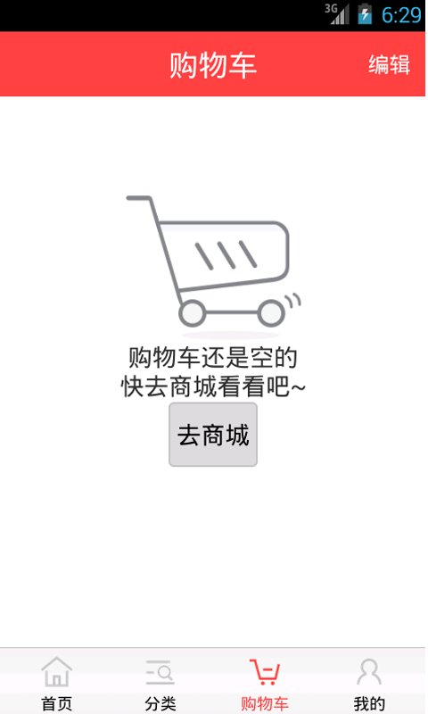 生活繳費(fèi)寶 截圖4