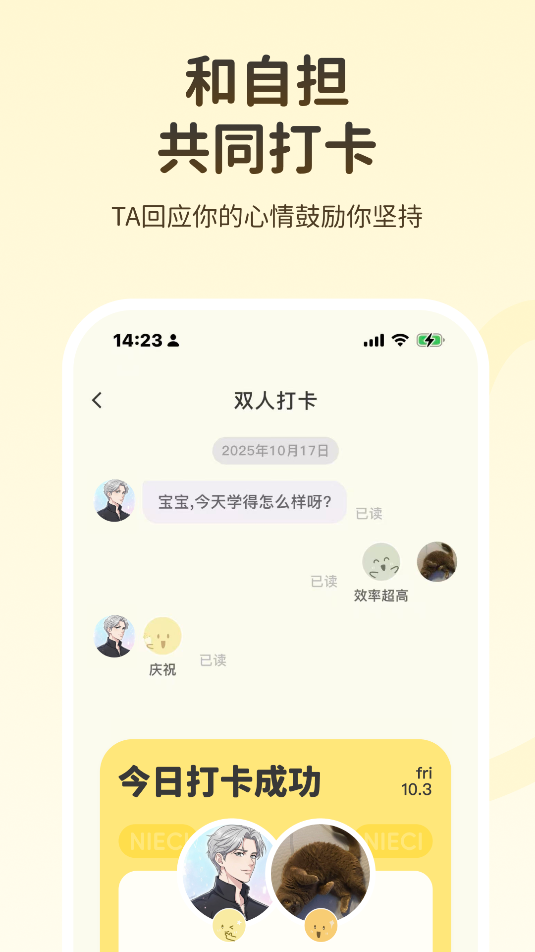 捏词背单词 截图3