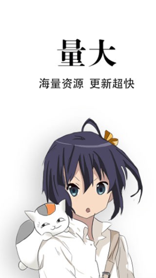 追漫神器最新版 截圖3
