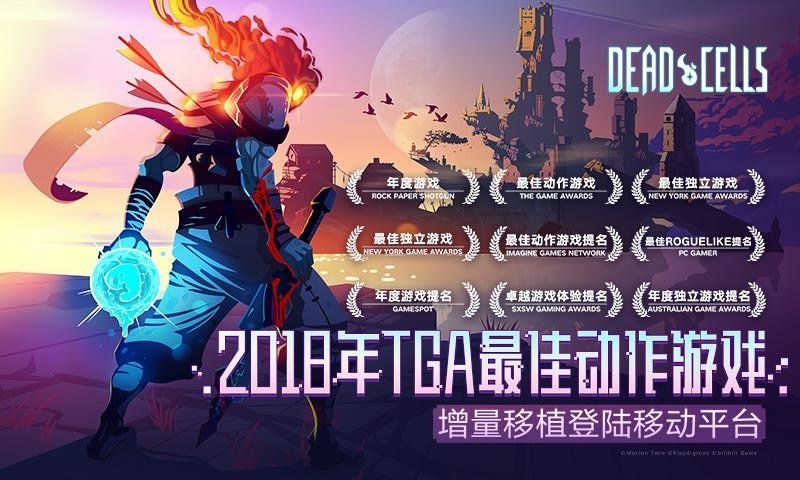 死亡細(xì)胞手機(jī)版 截圖3