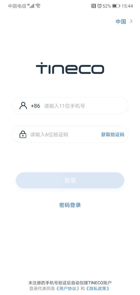 添可生活app 截图1