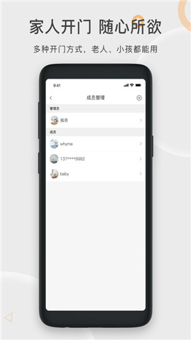 果加智能 截圖2