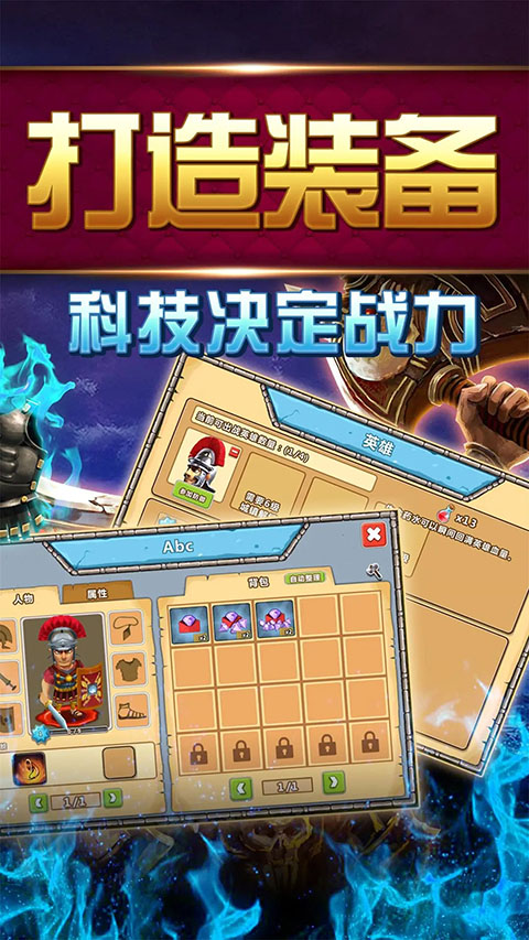 大帝国征服者官方正版 截图1