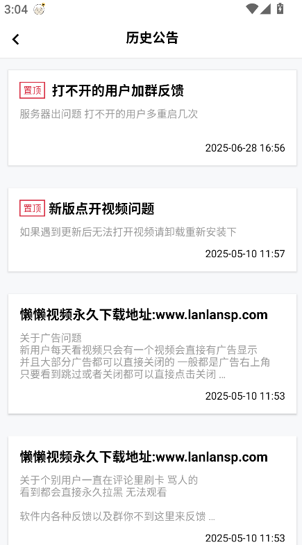 懒懒视频无广告版 截图3