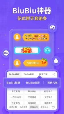 訊飛輸入法4G 截圖2