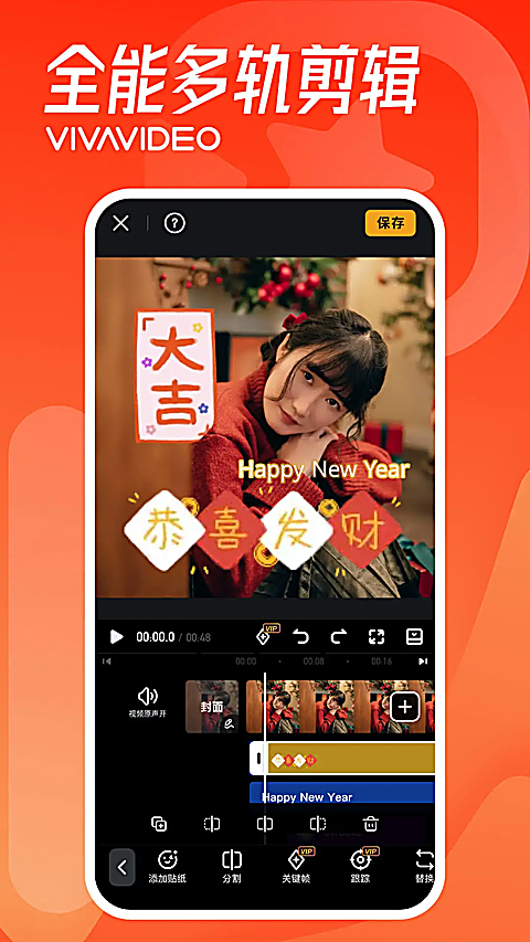 小影视频剪辑软件 截图2