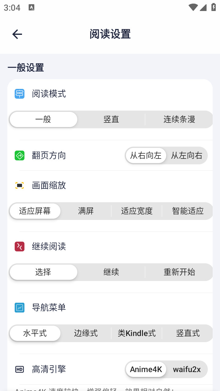 极简漫画免费版本 截图1