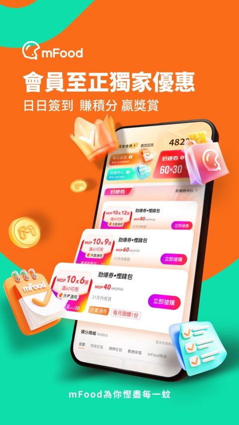 mfood官网app 截图4