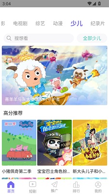 愛妃影視 截圖2