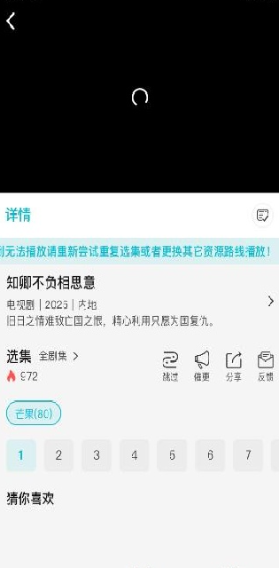 酷鱼影视无广告下载 截图5