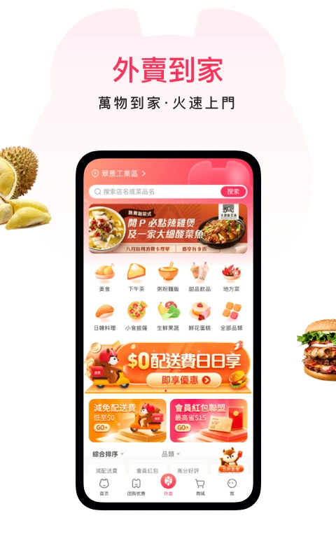 澳觅App 截图4