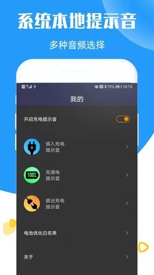 天官賜福百無(wú)禁忌語(yǔ)音包 截圖3