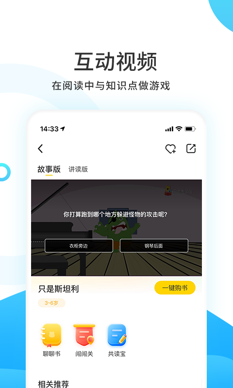 小读者学堂app 截图3