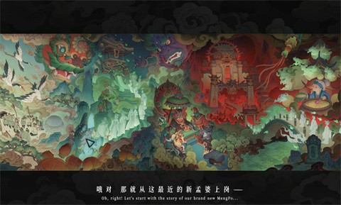 孟婆靓汤游戏 截图4