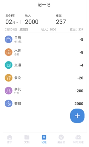 夏深掃描 截圖2