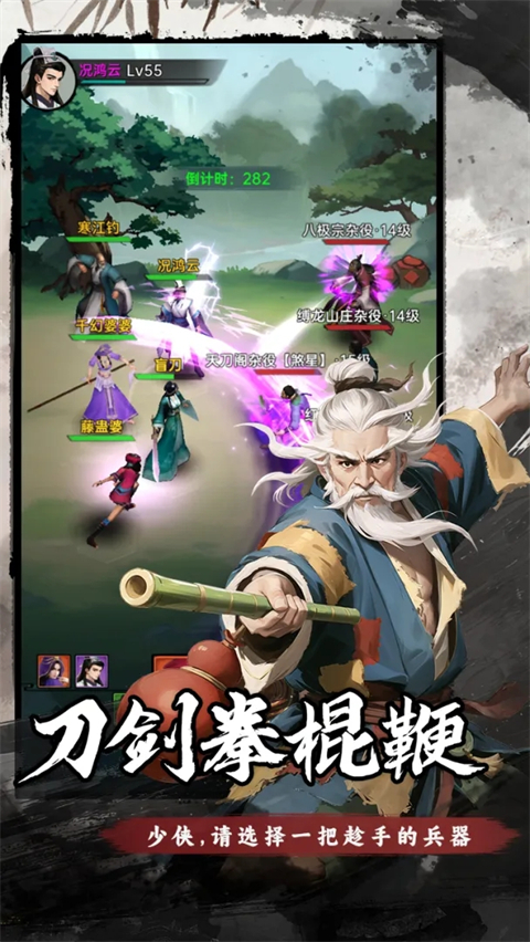 弈世苍生 截图5