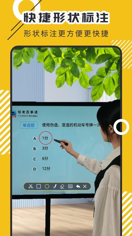 屏幕標注app 截圖3