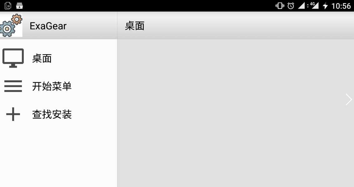 exagear模擬器 截圖1