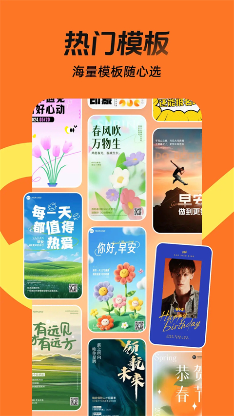 稿定設計app官方 截圖5