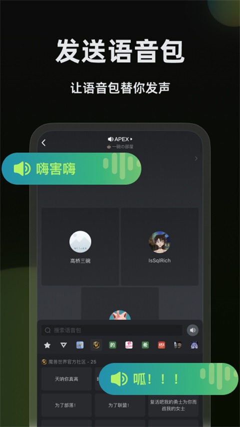 黑盒语音 截图2