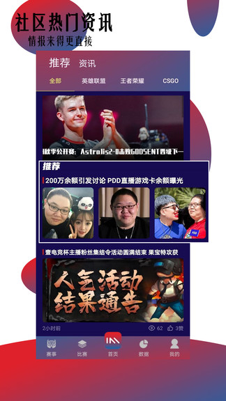 im電競(官方)app下載 截圖2