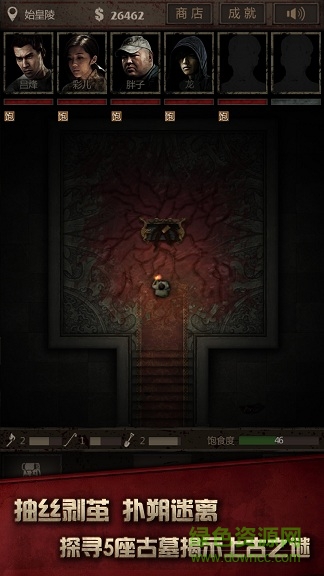 盗墓长生印旧版本游戏 截图3