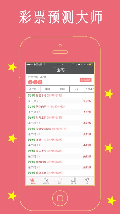 澳彩預(yù)測〖一肖二碼〗 截圖3