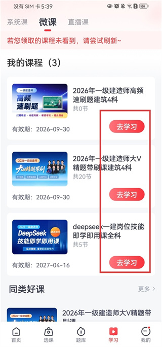 优路教育 1