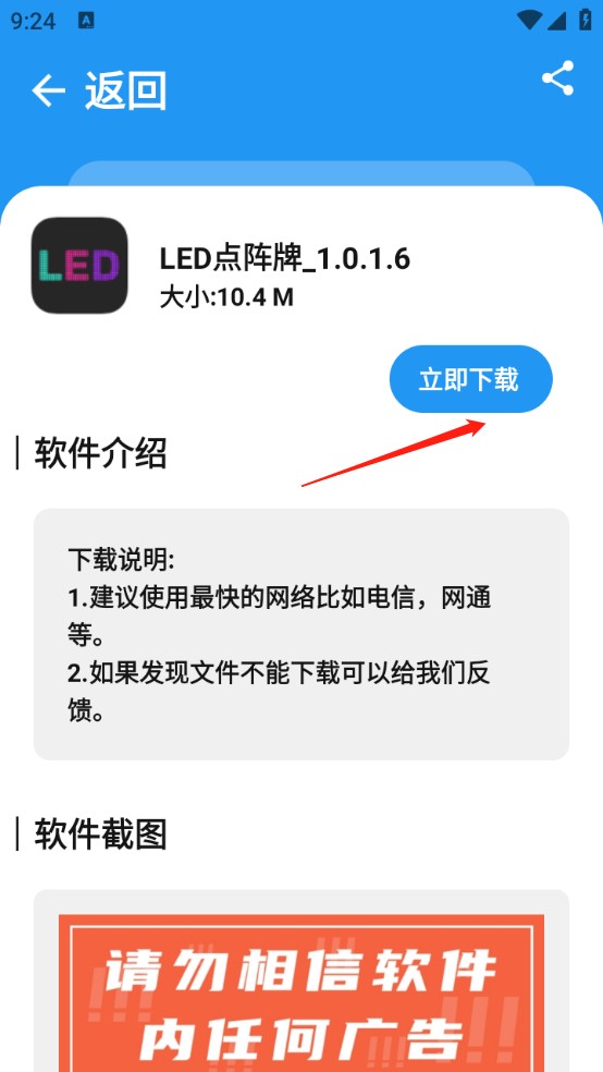 xm软件库1.2.0 截图1