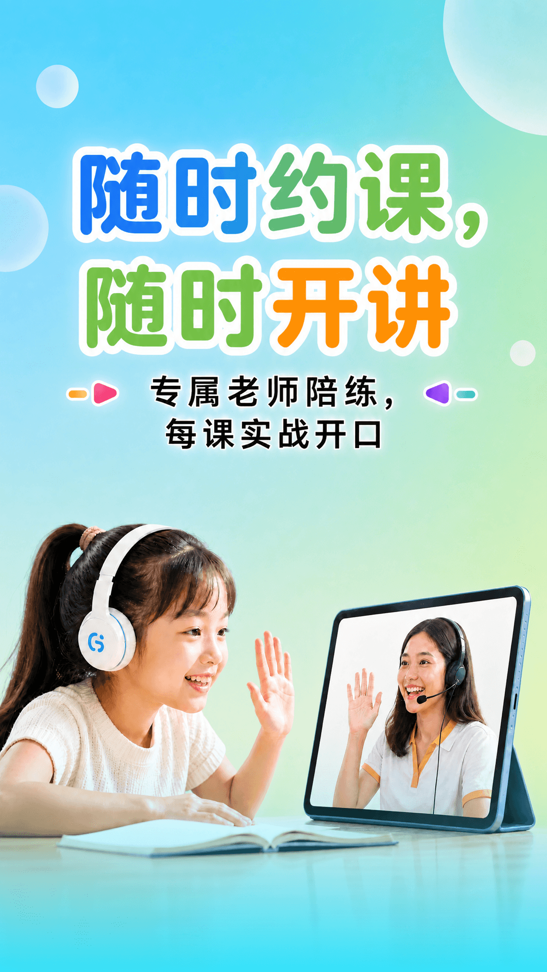 伴鱼口语 截图2
