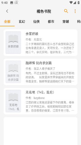 猫番阅读漫画App官方 截图1