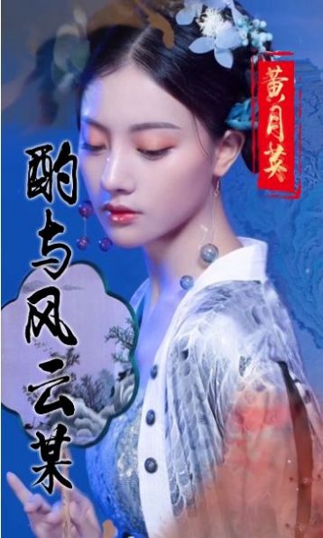 三國玉女傳 截圖4