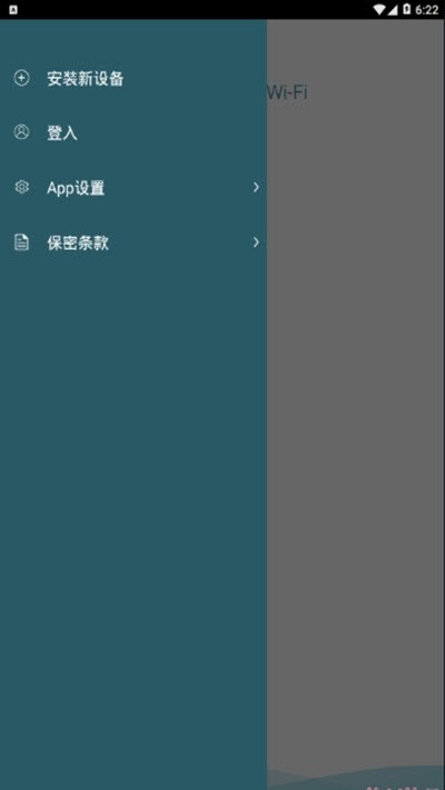 dlinkwifi软件 截图2