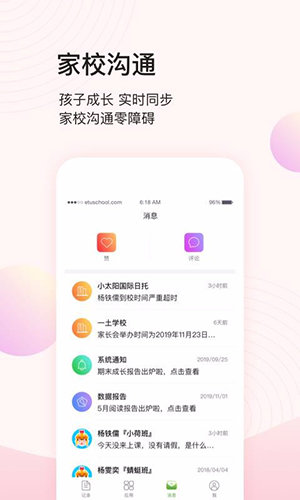 晨犀 截圖3