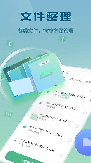 天天快清理app最新版 v1.0.3953 截圖3