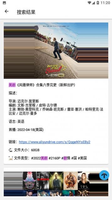 PanSearch 截圖1