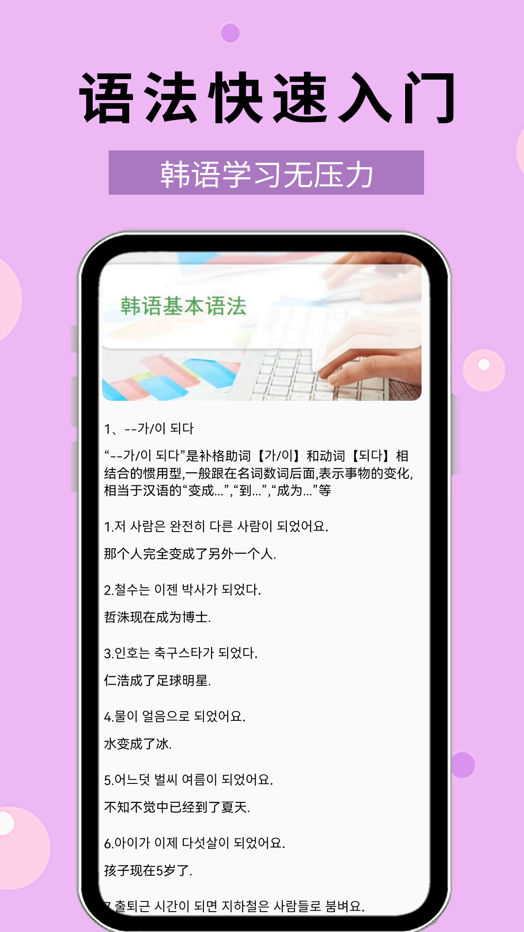 韩语40音 截图4